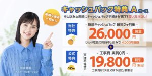 [2022]失敗しない！安心できるお得なビッグローブ光代理店３選