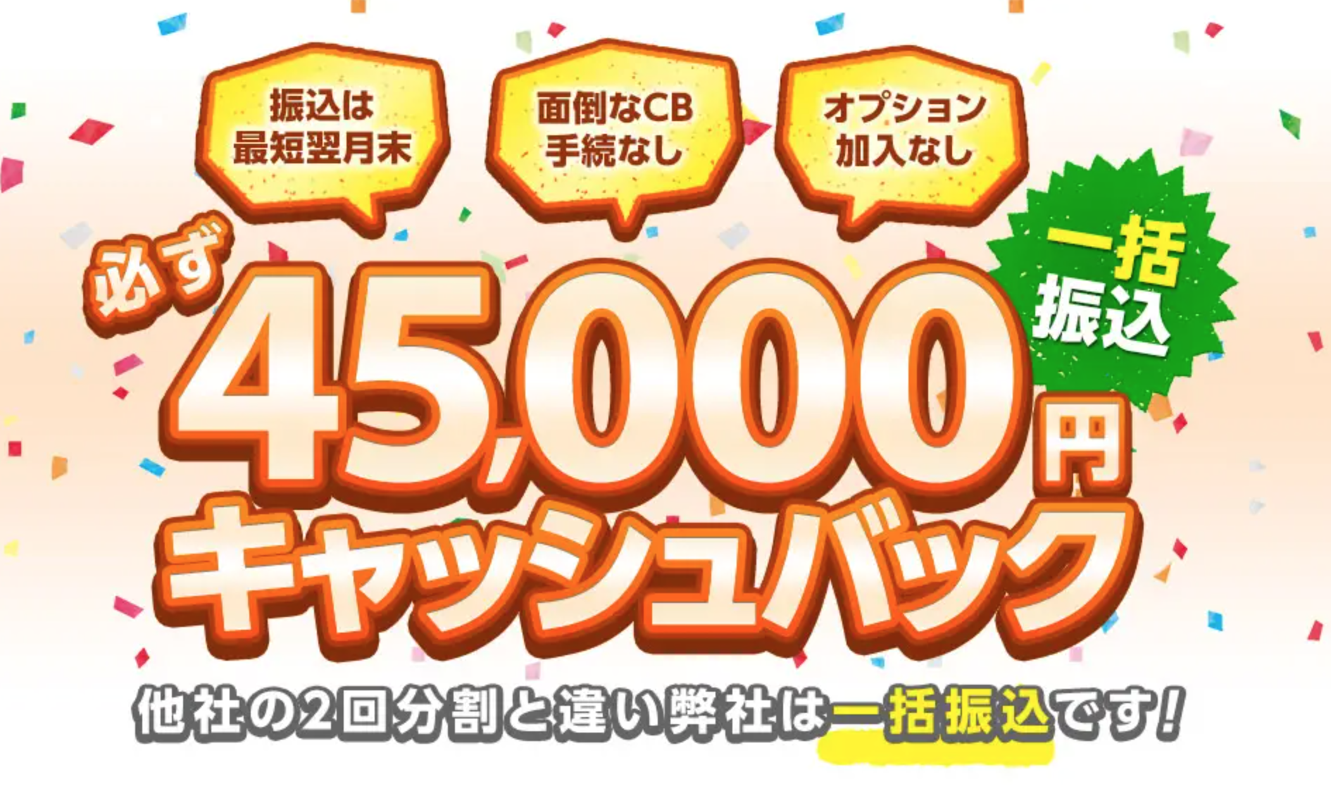 アシタクリエイトなら、auひかりがお得なキャンペーン中