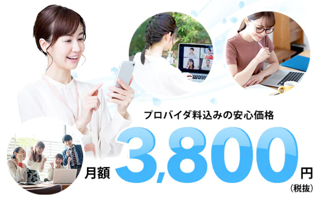 DoRACOON(ドゥラクーン)とはお得なのか？他社サービスと徹底比較！